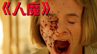 【牛叔】天上出现的一条七首十角的大红龙，FBI联手汉尼拔追踪，但人怎么能打得过龙呢