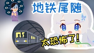 [Shizuku Aya] Sangat menakutkan dikenali sebagai orang Jepang sambil mengenakan topeng dan kacamata 