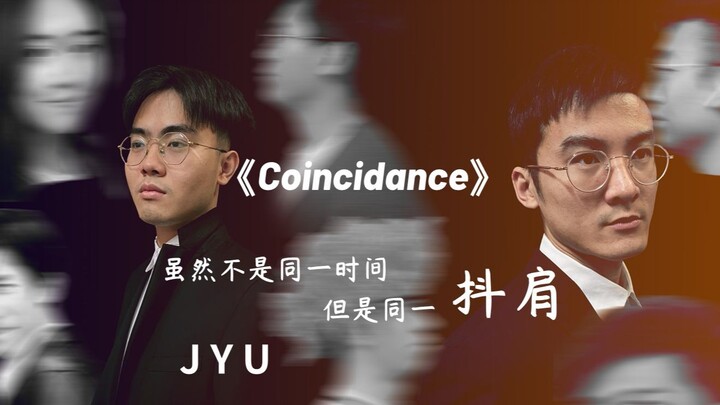 【Jiaying University】Not at the same time, but the same shoulder shake | Catching the last train for 