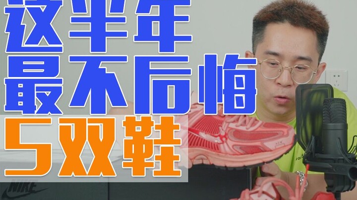 Are you still splurging on hype sneakers? Here are five stylish, affordable, and underrated pairs I’
