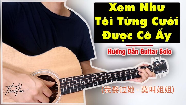 Hướng dẫn: Xem Như Tôi Từng Cưới Được Cô Ấy | 当我娶过她 | Guitar Solo/Fingerstyle Tutorial Level 1