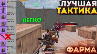 ЛУЧШАЯ ТАКТИКА ФАРМА ГОЛЫМ В СОЛО НА 3 КАРТЕ, МЕТРО РОЯЛЬ ГОЛЫЙ, METRO ROYALE 2.0, PUBG MOBILE