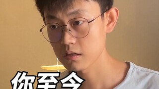 你至今单身的原因！