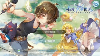 New Login BGM (CN Server)