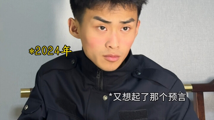 คำทำนายของชาวมายา