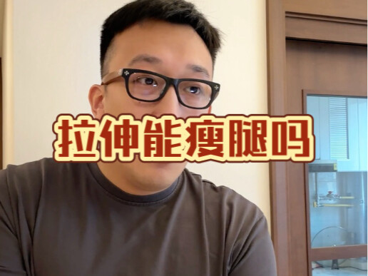 Kéo giãn có thể làm thon gọn chân không?