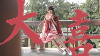 【مو يو】❀ فرحة عظيمة ❀ تعال واحصل على بعض الحظ السعيد~