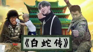 "The Legend of the White Snake"