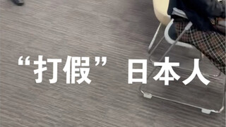 On Xiaohongshu, hundreds of people posted together to expose the fake sugar flower Japanese person. 
