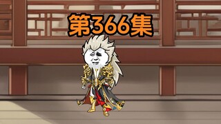 《武动乾坤》第366集|心中无女人