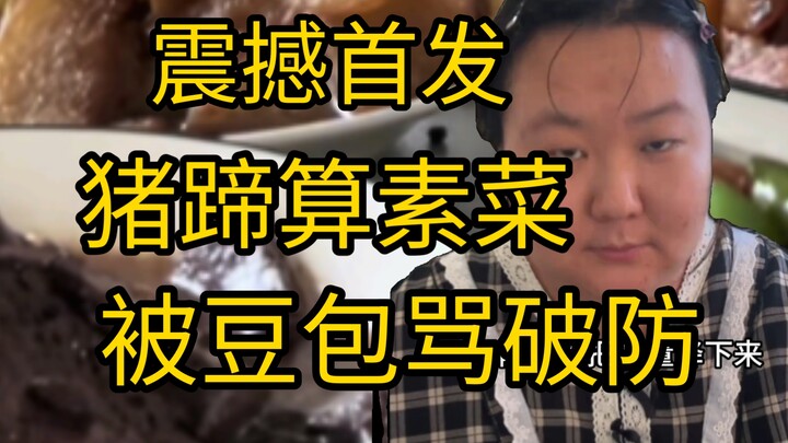 【พังพังทีวี】ลดน้ำหนักด้วยการกินหมูตุ๋นซอสแดงทุกมื้อ