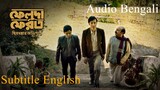 Feluda Pherot 2020 EP 3 Bengali with English Subtitle