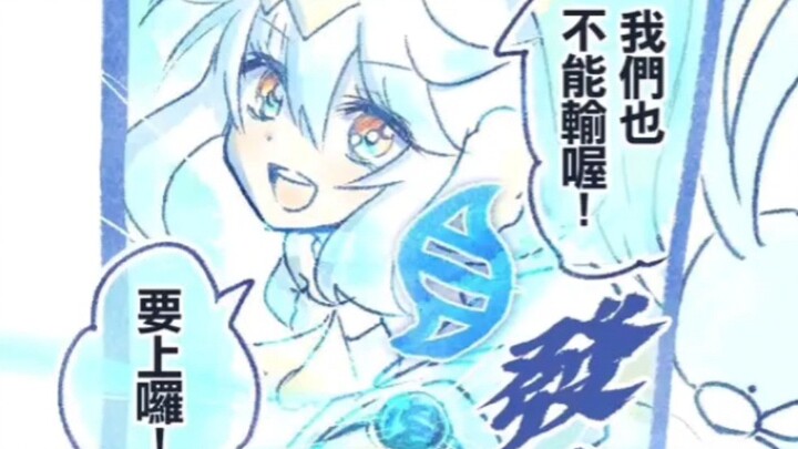 飞行系天王进入二阶段《百变娘征战记》