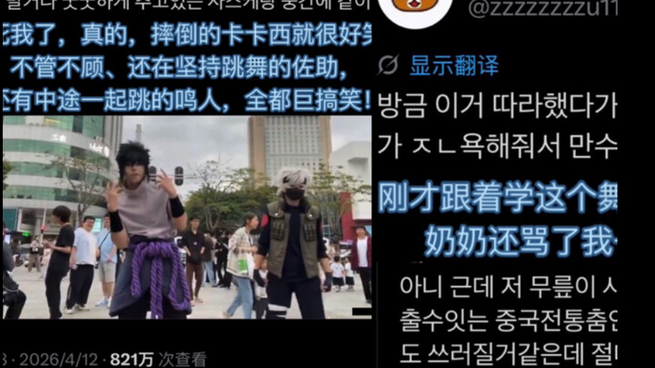 A “maglev hip” dance from China goes viral on Korean social media, racking up 170,000 likes. Koreans