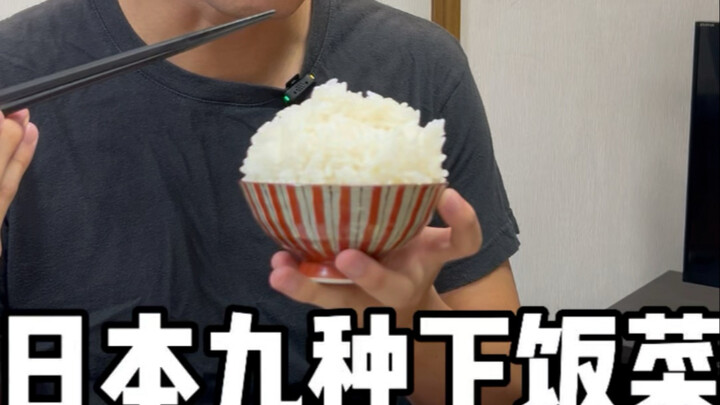 Chín loại đồ ăn kèm của Nhật Bản