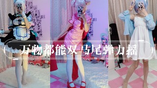 Double Ponytail Elastic Shake
