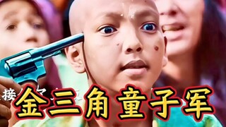 你以为小孩是安全的，其实往往小孩做的事才最恐怖！