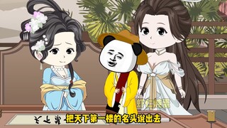 《小小朱雄英》第二十三集 朱元璋离开皇宫