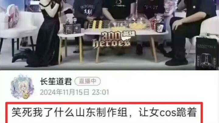 ชาวซานตงขอชี้แจงสักหน่อย ที่ซานตงของเราเป็นแบบนี้นะ