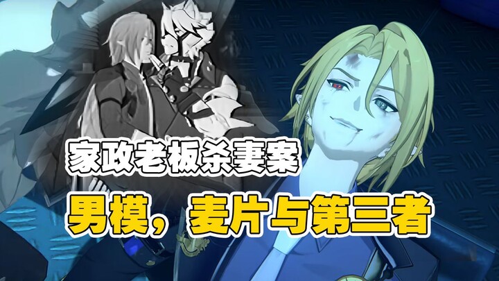 สารคดีขนาดใหญ่ของเกม Black Myth: Wukong – ชายผู้หายสาบสูญ