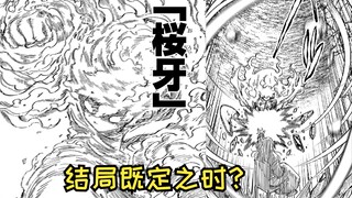【夜樱家的大作战231】操纵多种开花能力？
