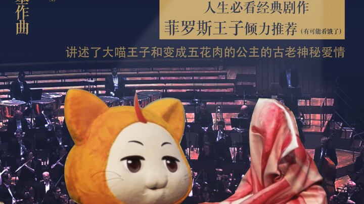 Big Cat's Royal Ballet's "Five Flower Lake" is coming soon