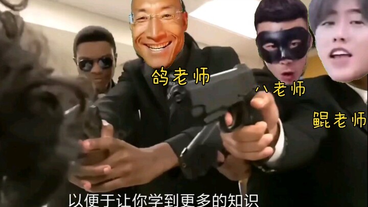 当你想退出网课被老师发现时