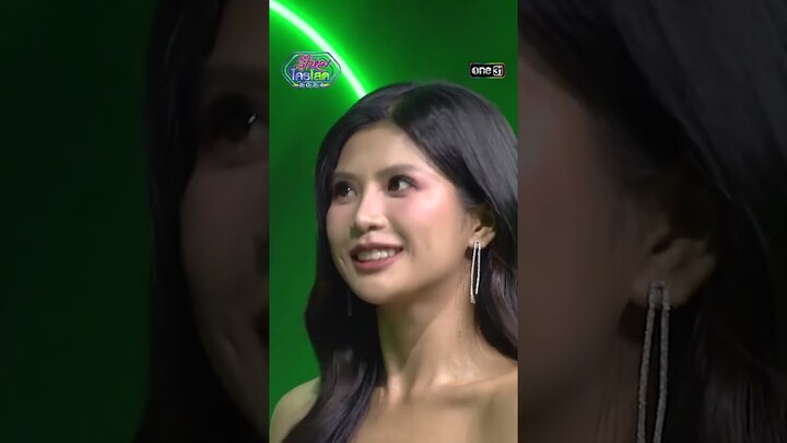 คนอื่นยังจำเป็นอยู่ไหม? | #Shorts #รู้ไหมใครโสด2024 | one31