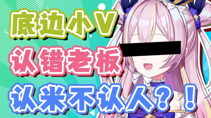认错榜一尴尬死啦！！！！！