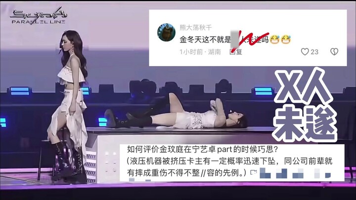 Sister Qiaosi's Don Don stage X failed attempt!