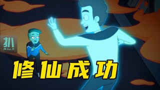【扒】修仙被证实可行！肉身消失变精神能量，体验却意外的不那么美好《下层舰员》之韭菜修仙