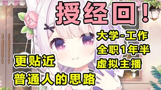家境不好可以做主播吗？