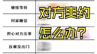 约战趣图（84）