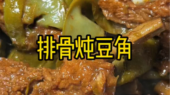 Một trong Tứ Đại Món Hầm của Đông Bắc: Sườn hầm đậu đũa.