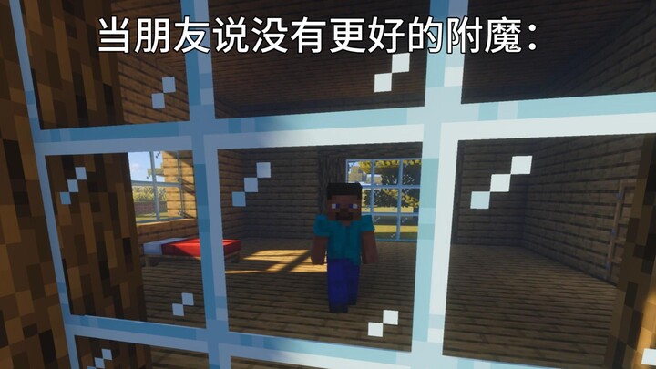 เมื่อเพื่อนบอกว่าไม่มีการประดิษฐ์ที่ดีกว่านี้แล้ว