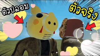 ตัวจริง...ปะทะ...ตัวปลอม  ...ใครเก่งกว่ากันนะ  !! [พี่ซี] Roblox  piggy vs assassin