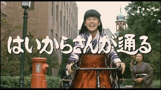 Haikara-san ga Tooru (1987)