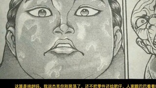 【Baki-do】The latest fat boy sashimi, gourmet Jack will show you how to taste it