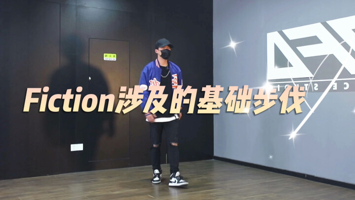 【Fiction】Dream back to 2011, beautiful melody and silky footsteps. Basic step mirror teaching