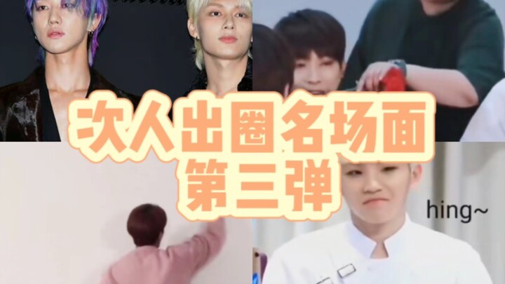 ครั้งนี้คนออกนอกกรอบ ช็อตเด็ดเข้ามา ฮาสุดๆ！！！！