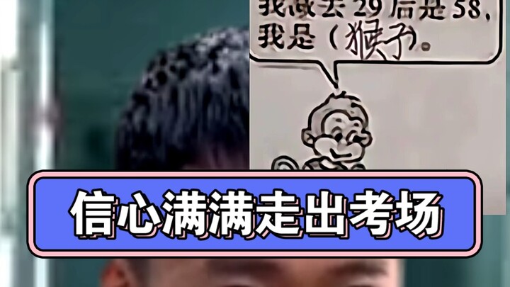 The midterm exams are over, and I’m feeling really confident—this year’s final, toughest question wa