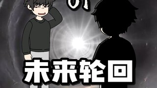 第一集：《未来轮回》男人每天睡着都会去到30年后的未来，但只能活一小时....