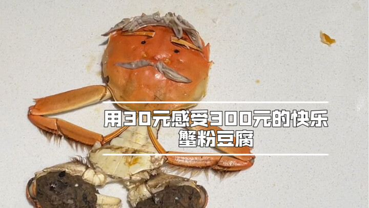 ทั้งคุ้มค่า ดูหรูหรา ทั้งโก้เก๋มีระดับ ในราคาเพียง 30 หยวน ก็สัมผัสความฟินแบบ 300 หยวนได้! เมนูสำหรั