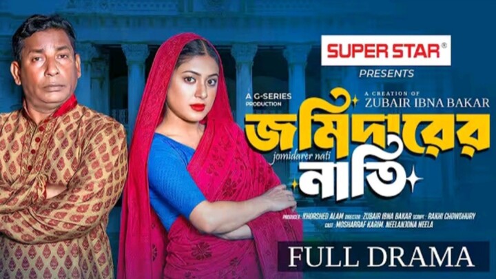 Jomidarer Nati | জমিদারের নাতি | Full Natok | Mosharref Karim