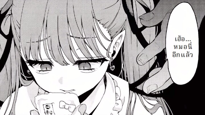 ฉันได้กลายเป็นสัตว์เสี้ยงของเผ่าปีศาจไปซะแล้ว ตอนที่ 02 ซัคคิวบัส (พากย์ไทย)