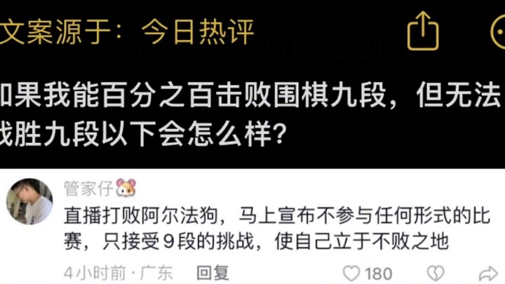 Since ancient times, the comment section has always produced talented people.