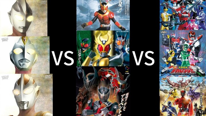 [神作の对决]迪迦+戴拿+盖亚vs空我+亚极陀+龙骑vs未来+特搜+虫王