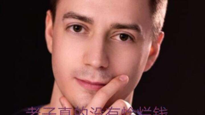 【ฟูหลัวฝา】บางทีฟูหลัวฝาอาจจะไม่ได้หาเงินเก่งจริงๆ