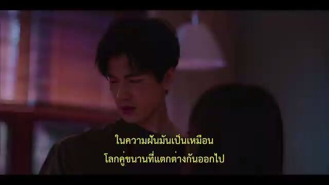 Our Generation ซับไทย เมื่อหมอกจางหายคือสายรุ้ง EP 20