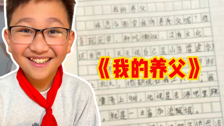 บทความเรื่อง “พ่อเลี้ยงของฉัน” ของเสี่ยวเป่าปิ่ง มีประโยคเด็ดเพียบ “ฉันบอกว่าฉันเข้า 985 เขาบอกว่าเข